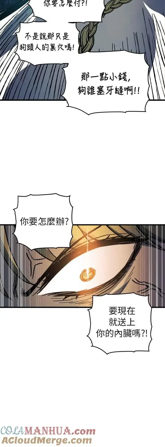 《斗神转生记》第7话图55