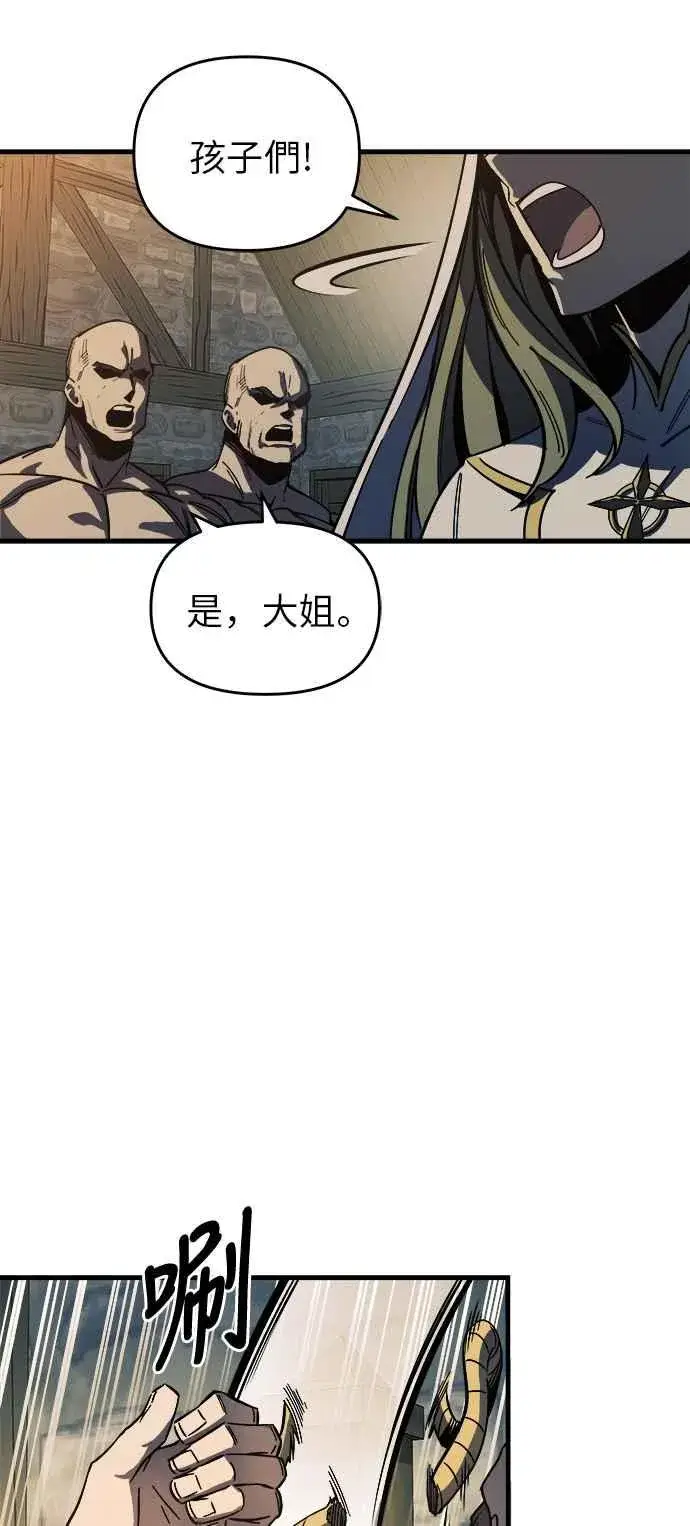 《斗神转生记》第7话图56