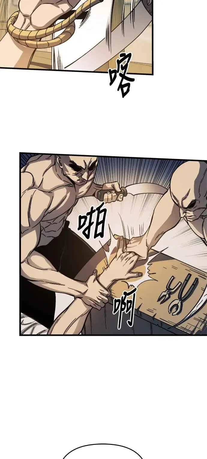 《斗神转生记》第7话图57
