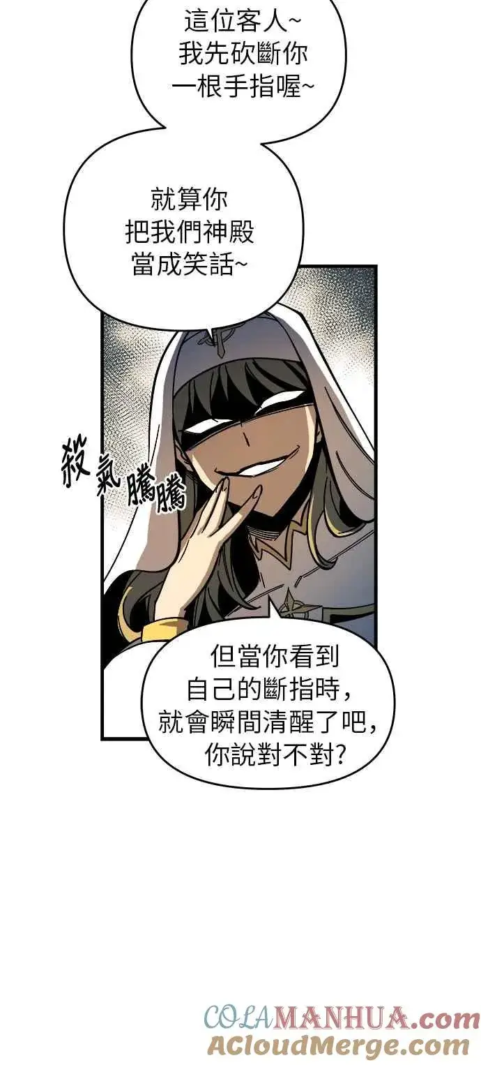 《斗神转生记》第7话图58