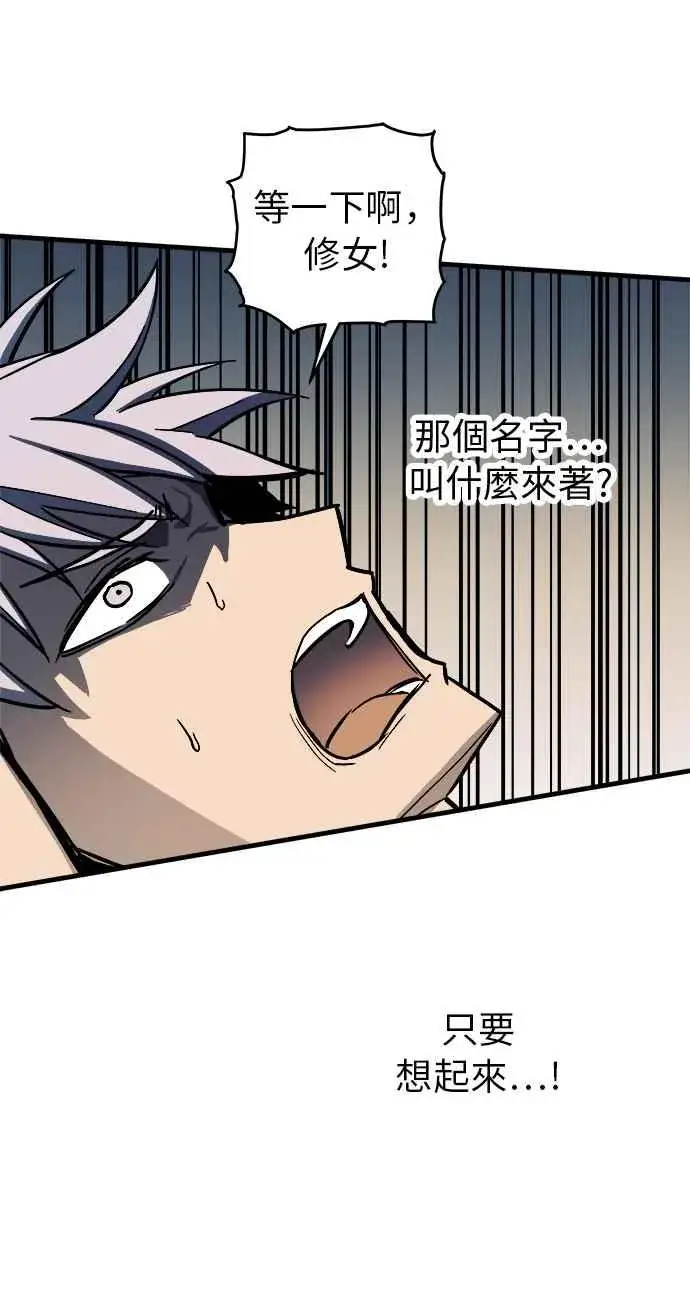 《斗神转生记》第7话图59