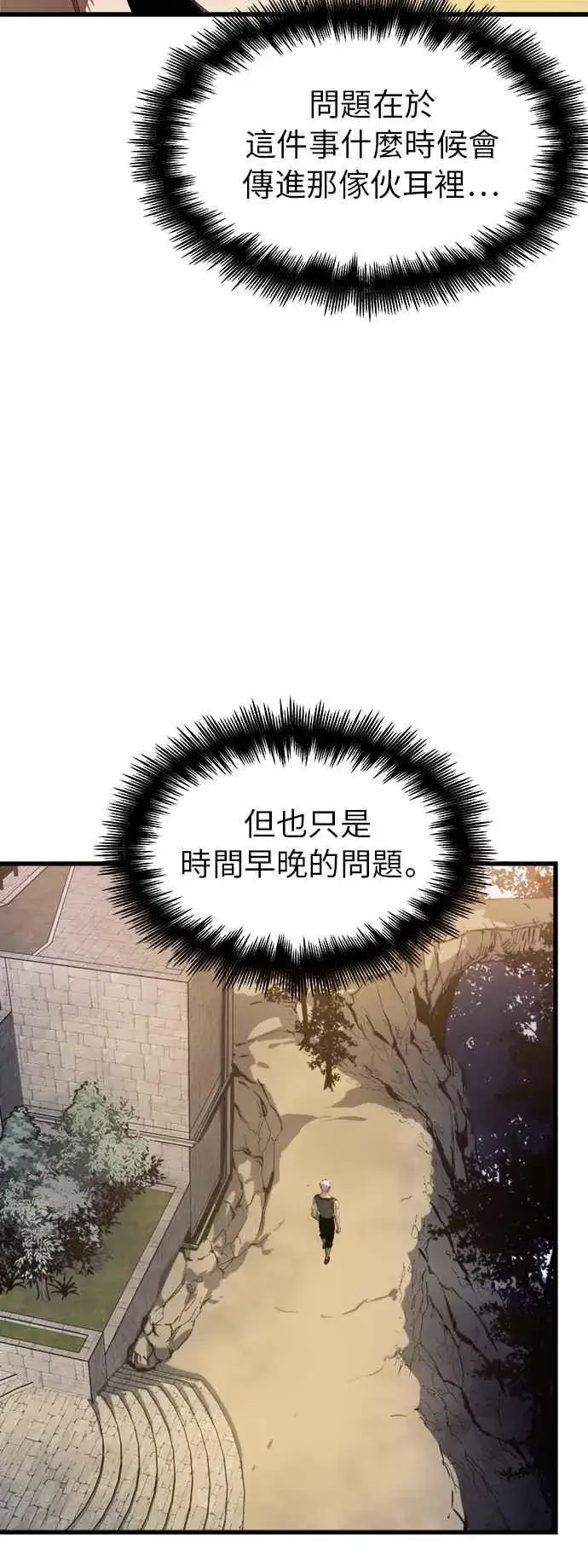 《斗神转生记》第7话图6