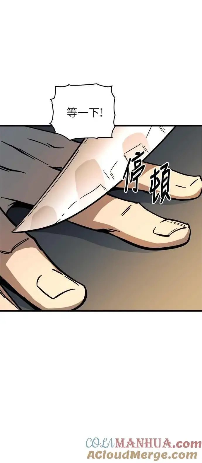 《斗神转生记》第7话图64