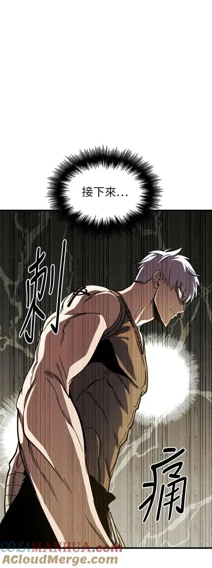 《斗神转生记》第7话图7