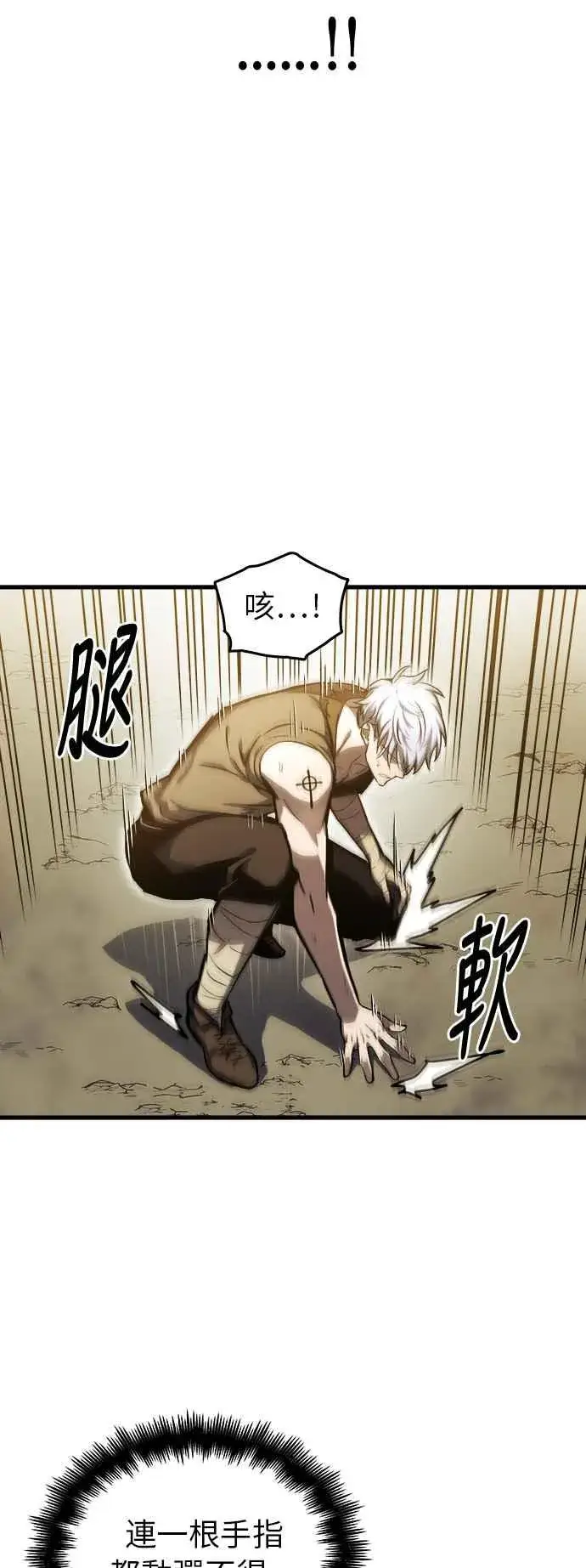 《斗神转生记》第7话图8