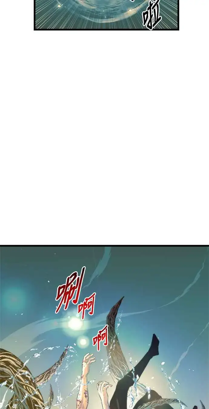 《斗神转生记》第71话图11