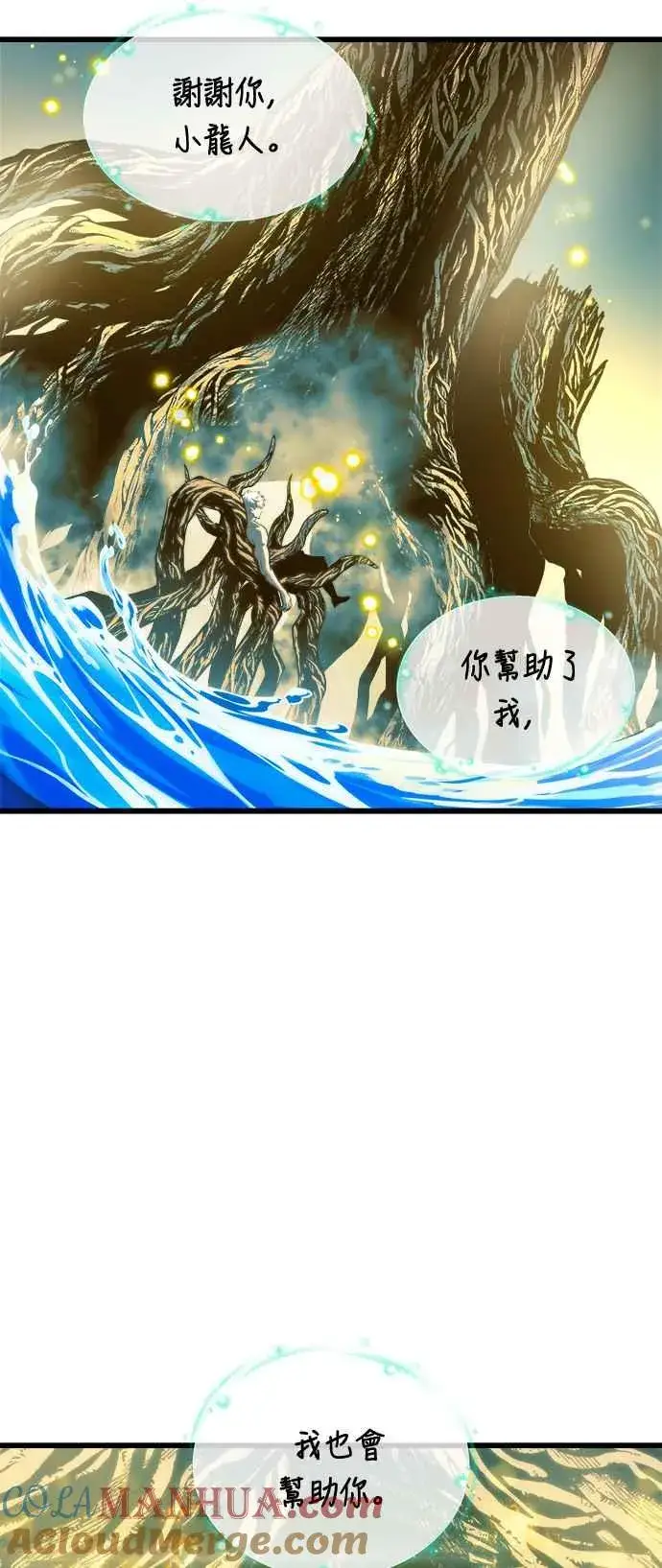 《斗神转生记》第71话图13