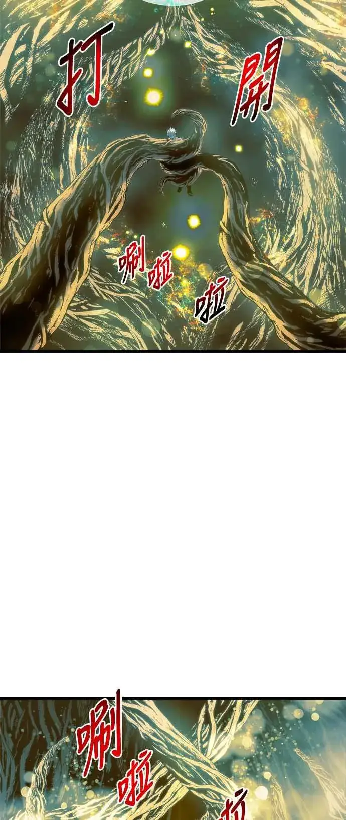 《斗神转生记》第71话图14