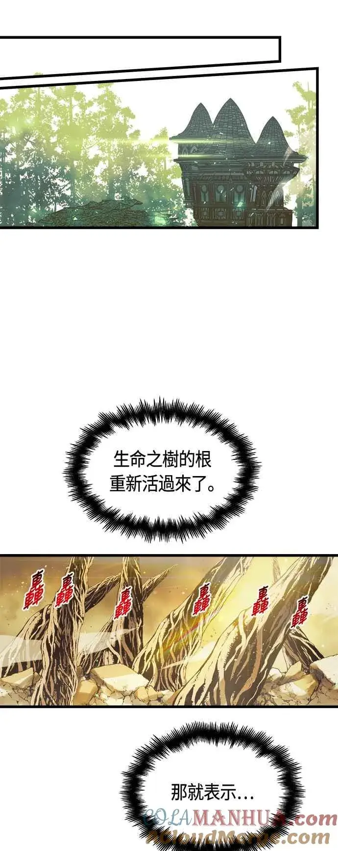 《斗神转生记》第71话图16