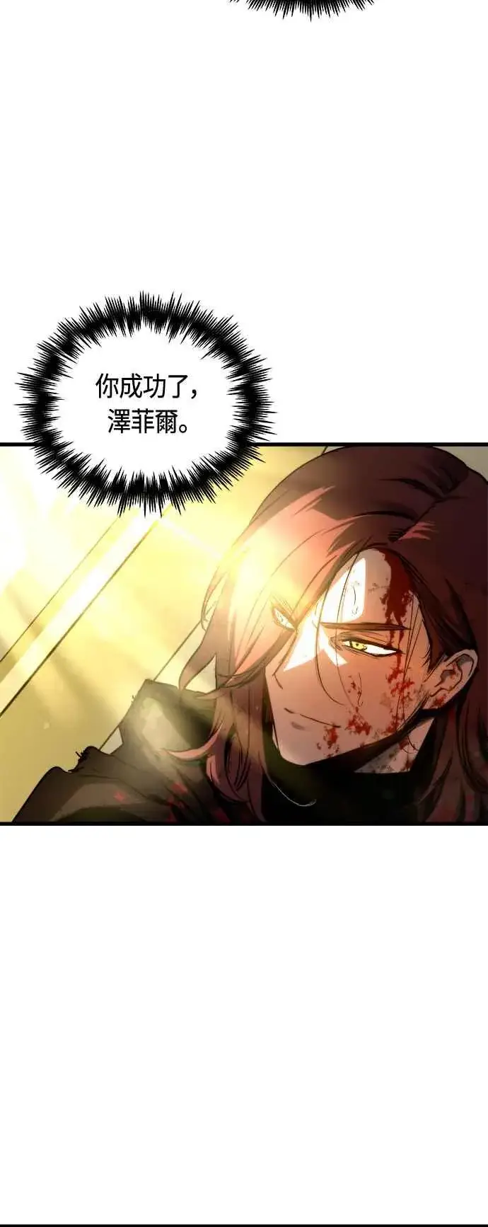 《斗神转生记》第71话图17
