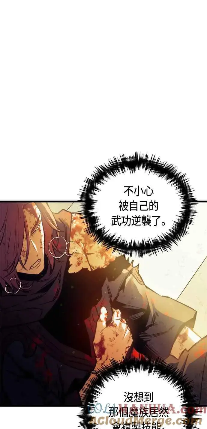 《斗神转生记》第71话图19