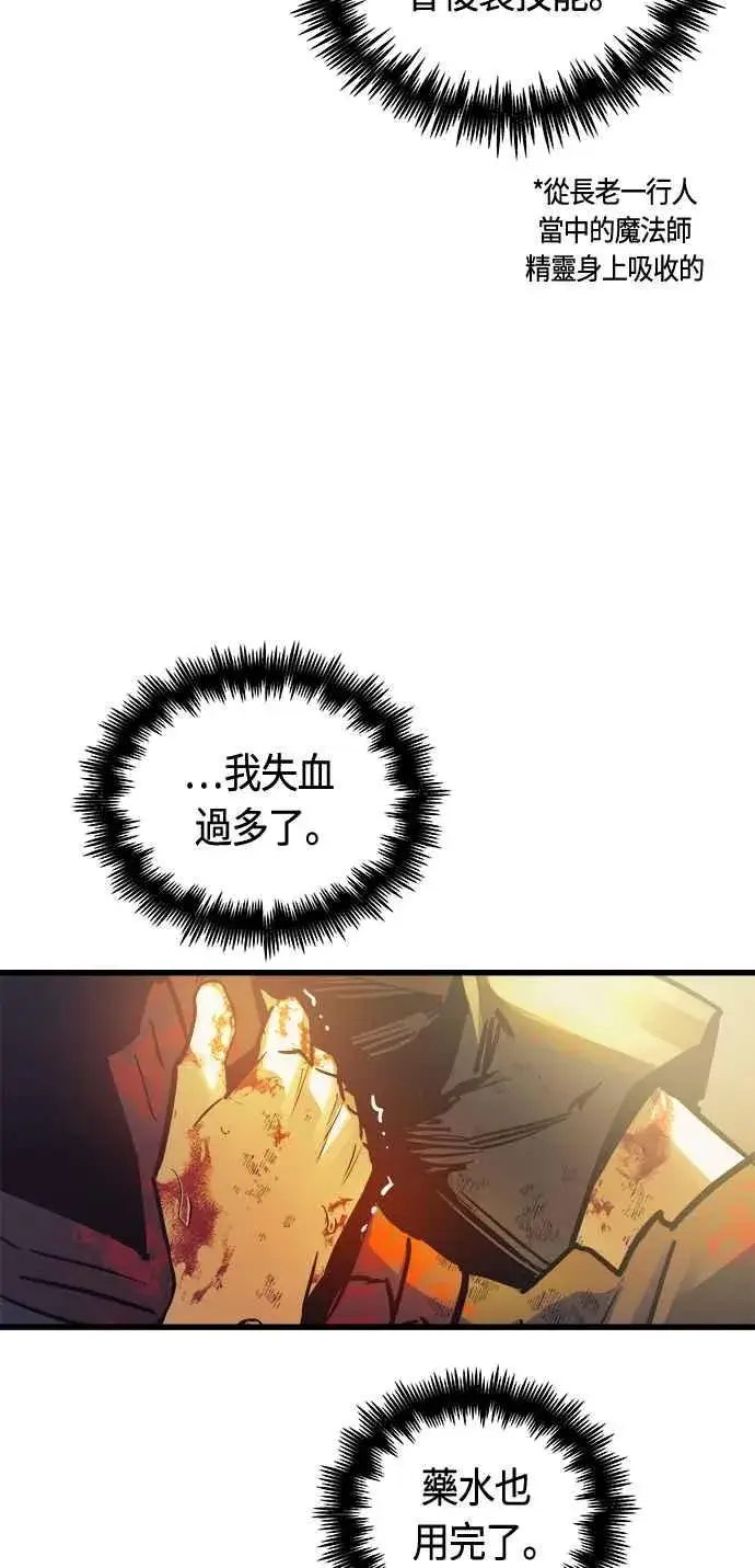 《斗神转生记》第71话图20