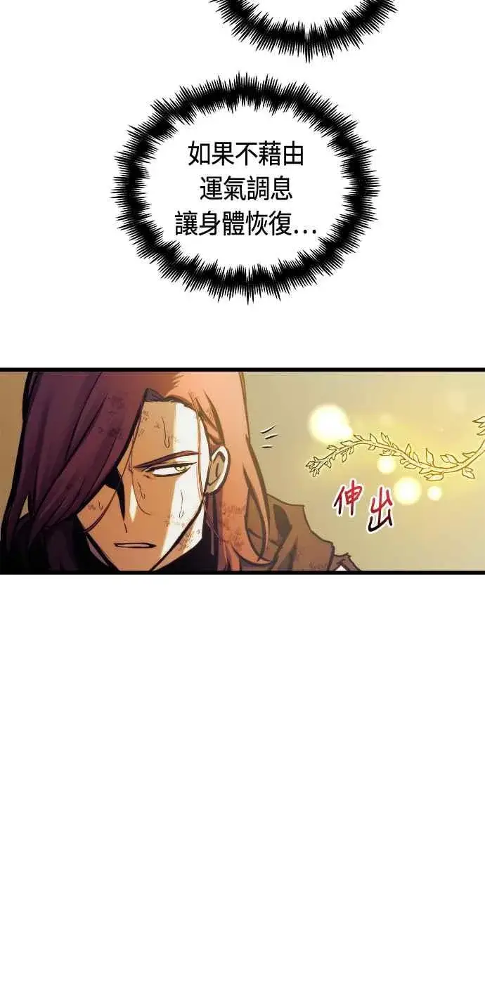 《斗神转生记》第71话图21