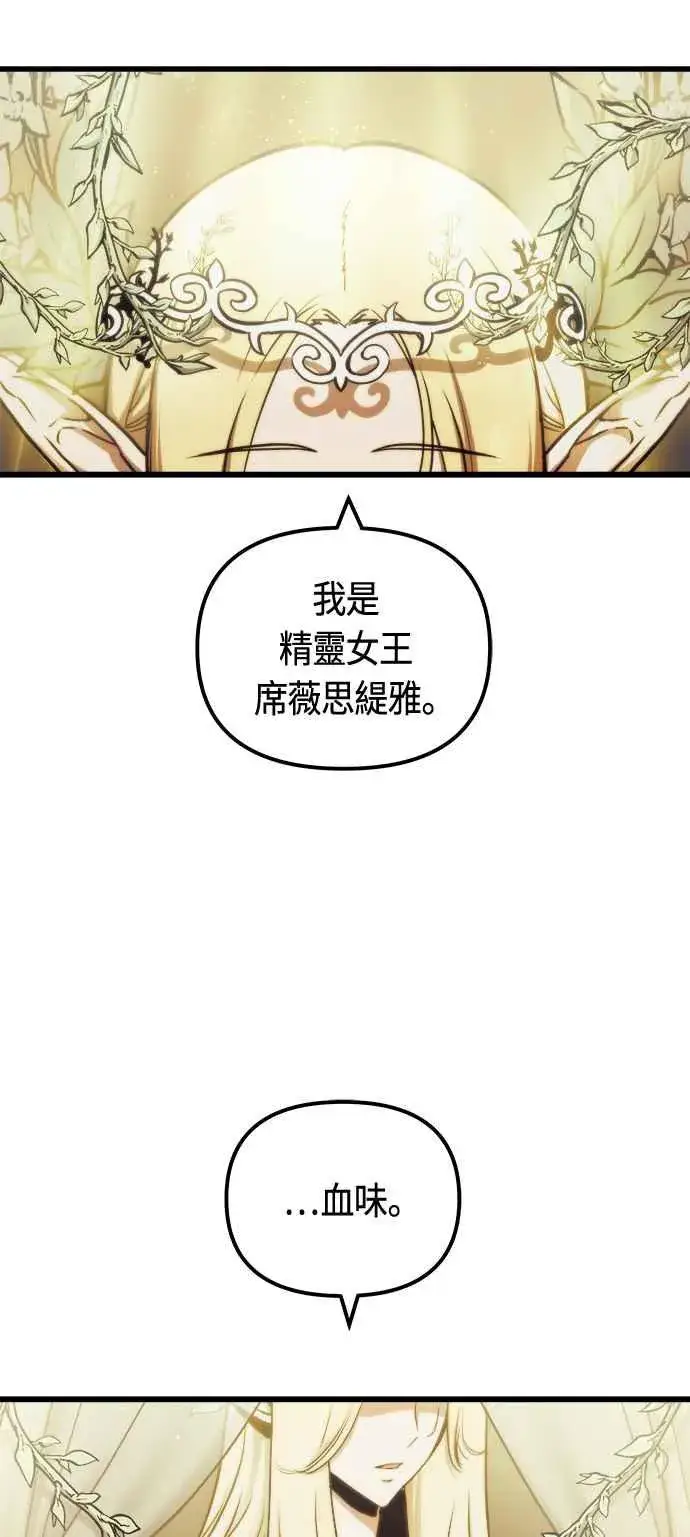 《斗神转生记》第71话图26