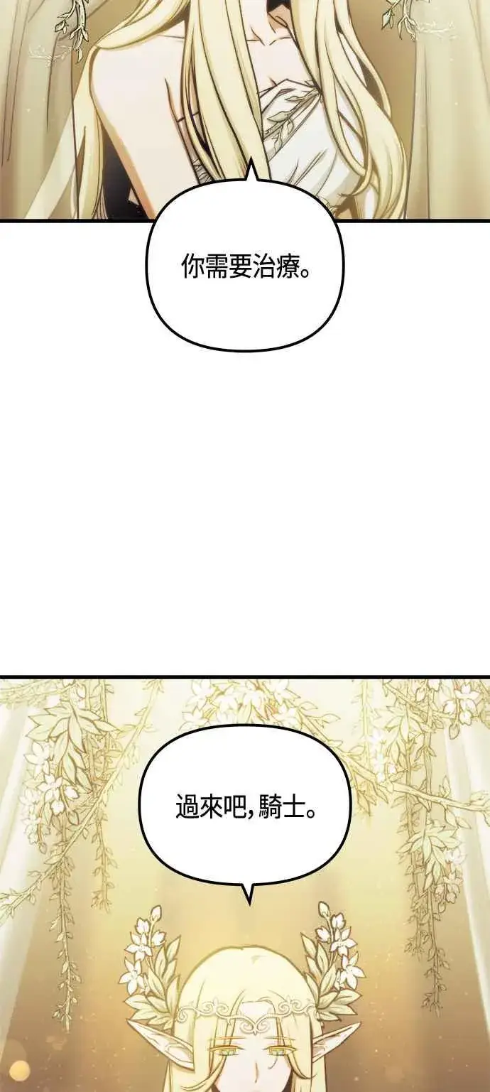 《斗神转生记》第71话图27