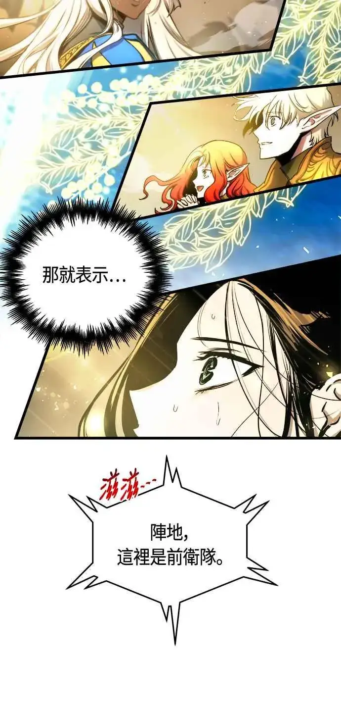 《斗神转生记》第71话图3