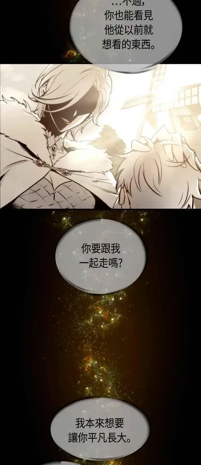 《斗神转生记》第71话图30