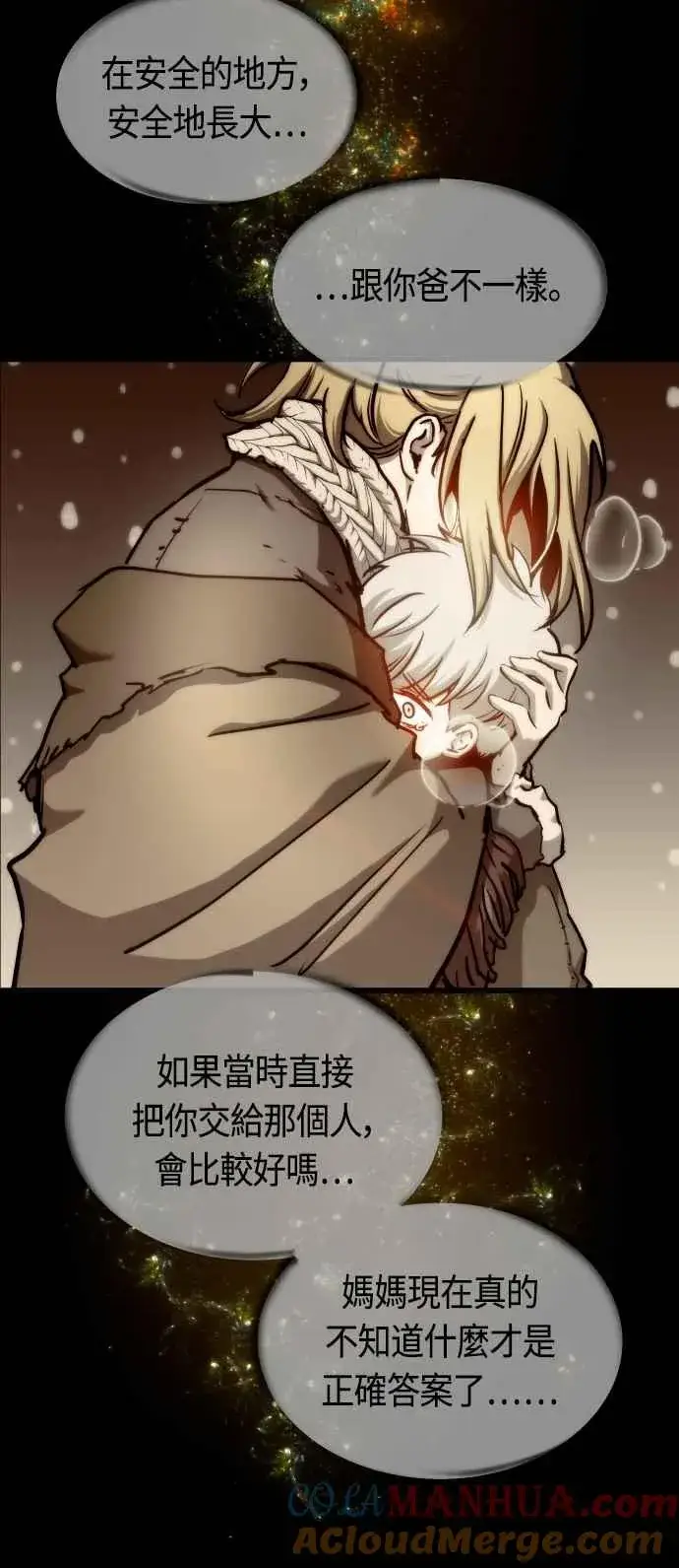 《斗神转生记》第71话图31