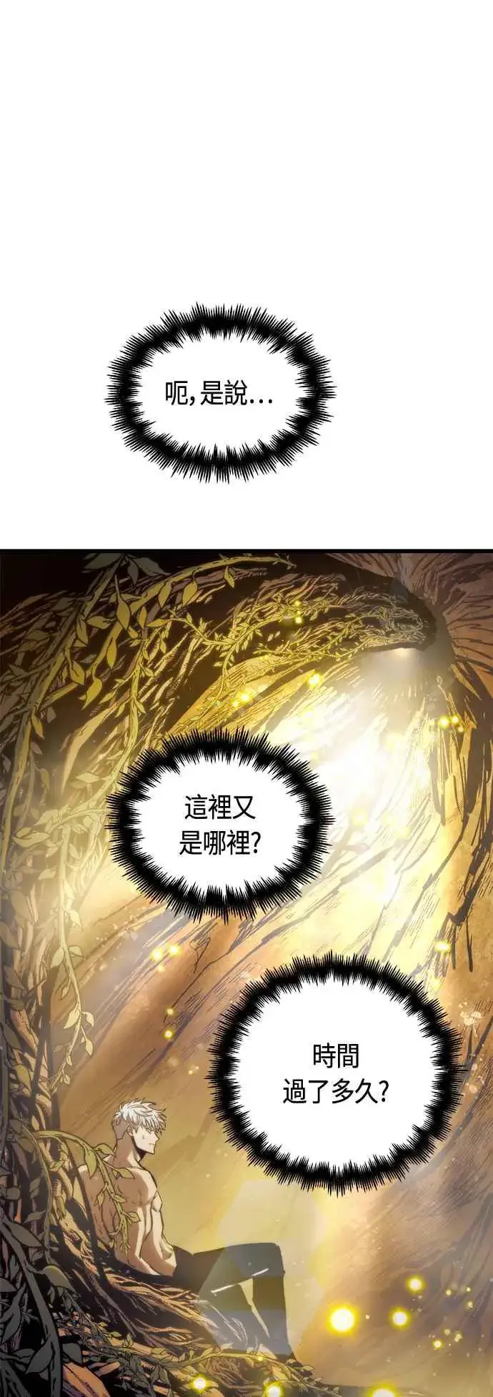 《斗神转生记》第71话图35