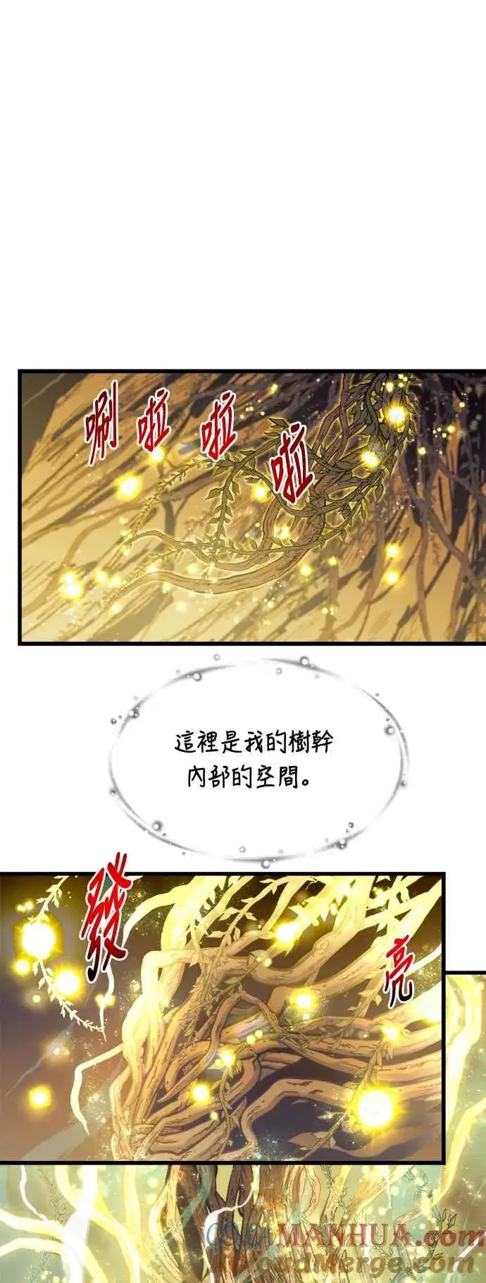 《斗神转生记》第71话图37