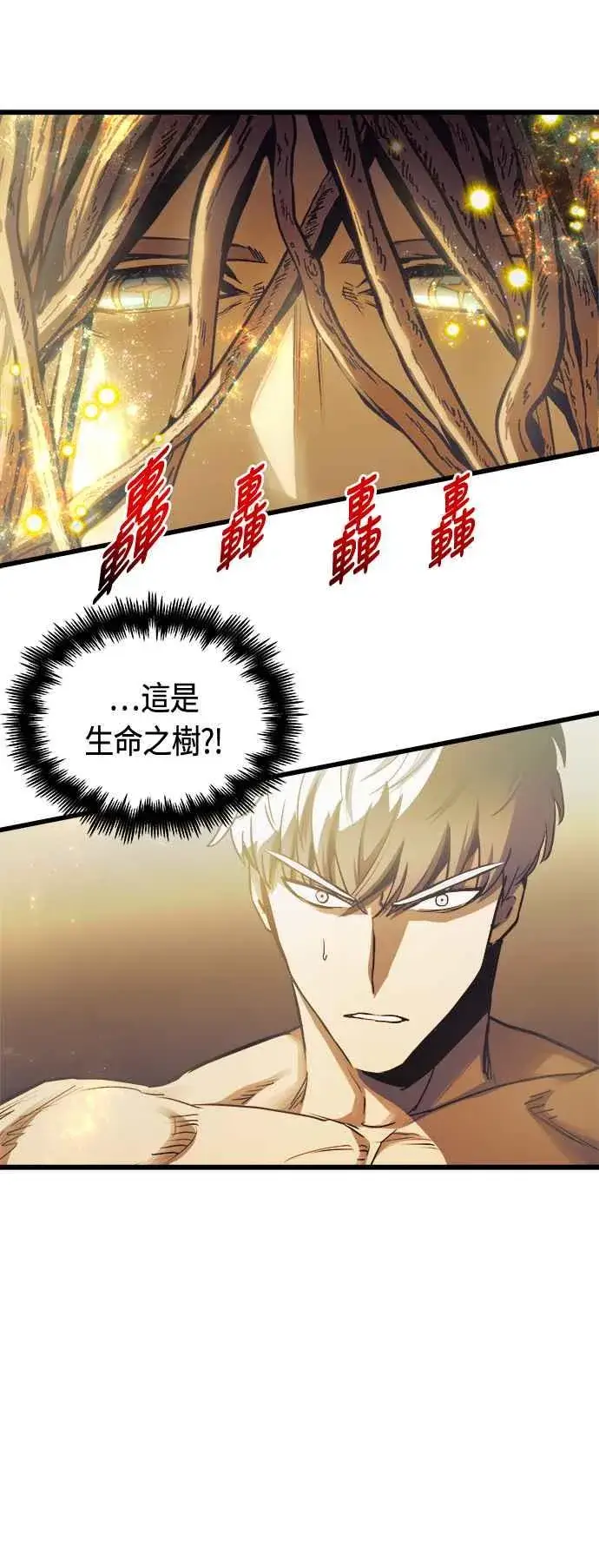 《斗神转生记》第71话图39