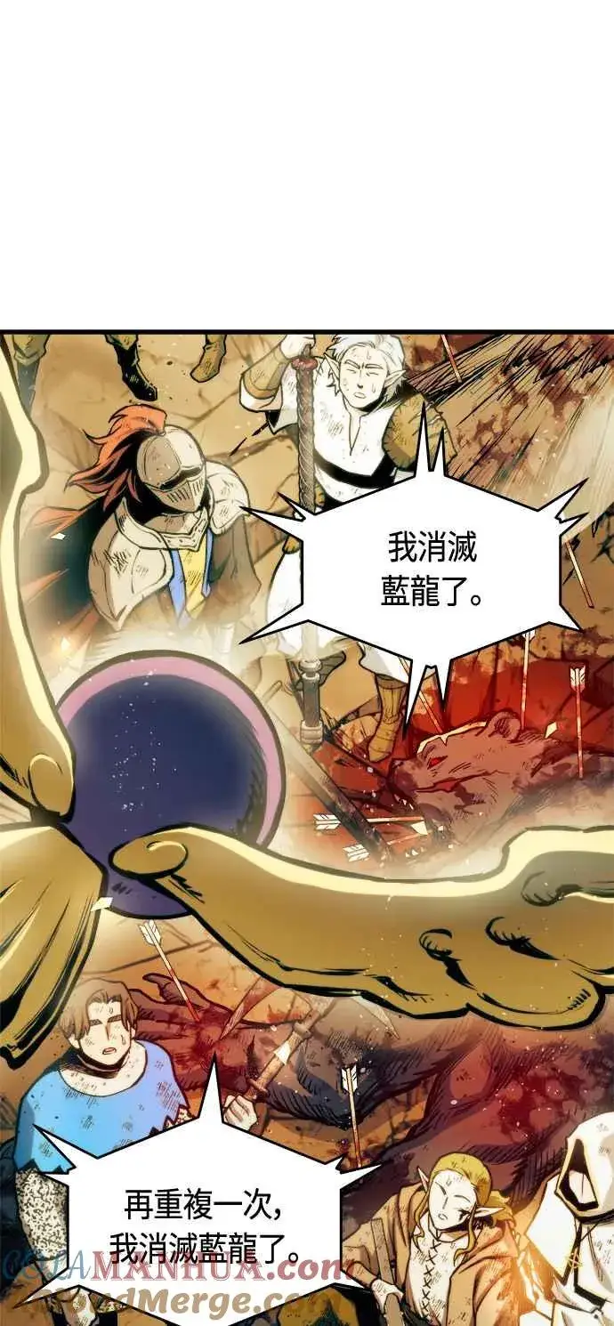 《斗神转生记》第71话图4