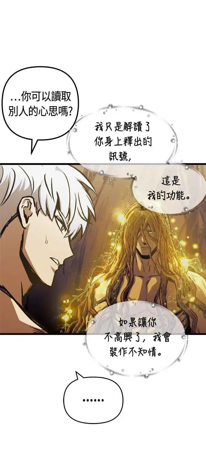 《斗神转生记》第71话图42