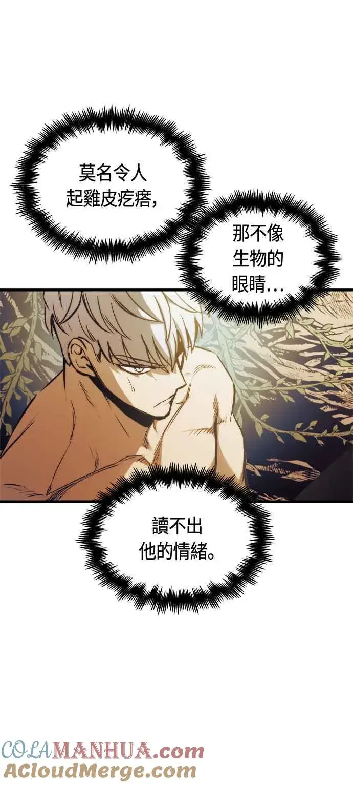 《斗神转生记》第71话图43
