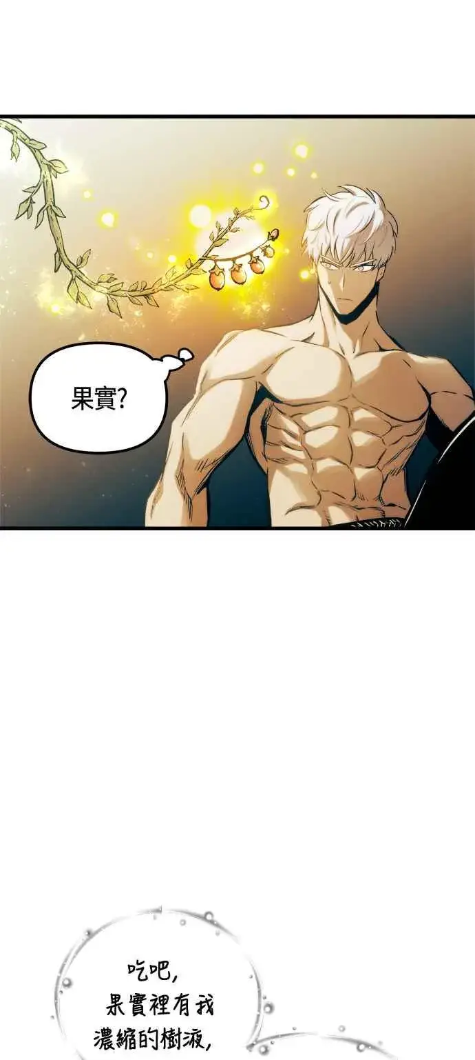 《斗神转生记》第71话图45
