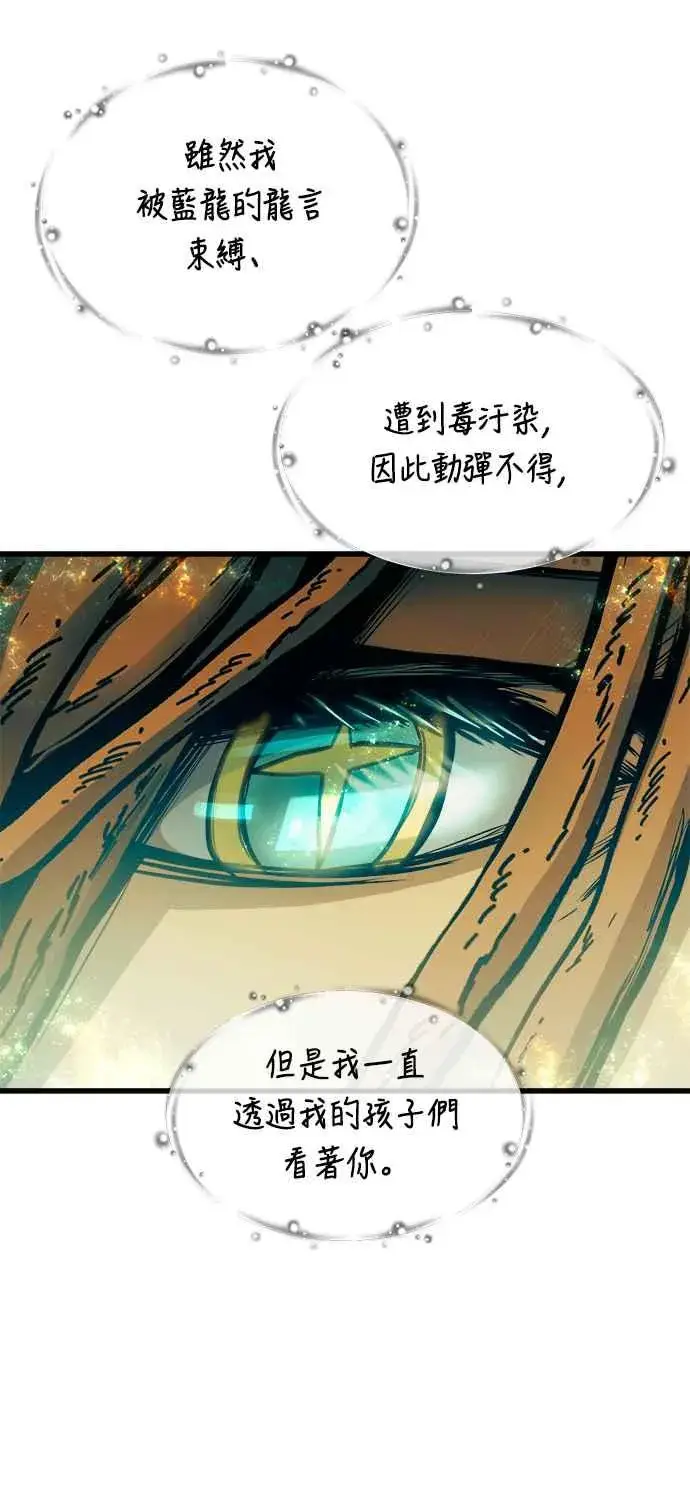 《斗神转生记》第71话图47