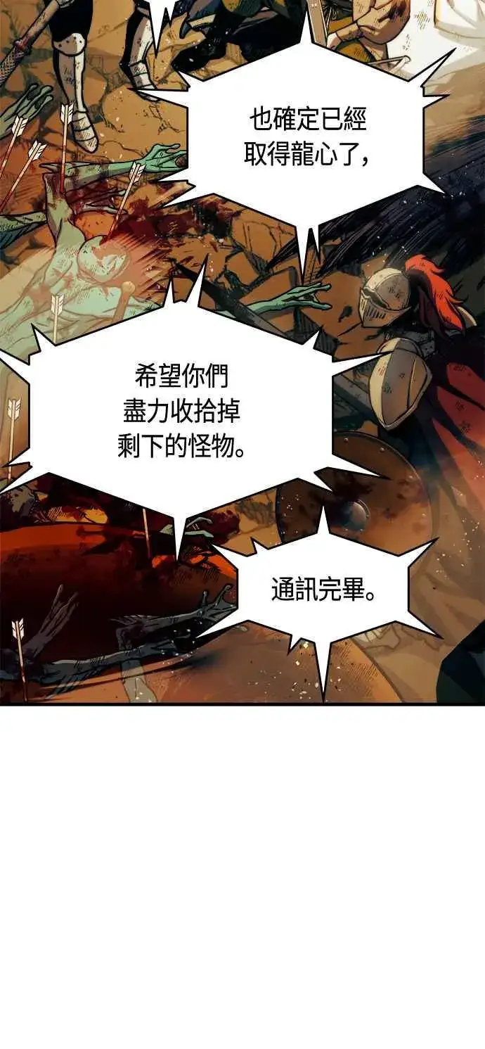《斗神转生记》第71话图5
