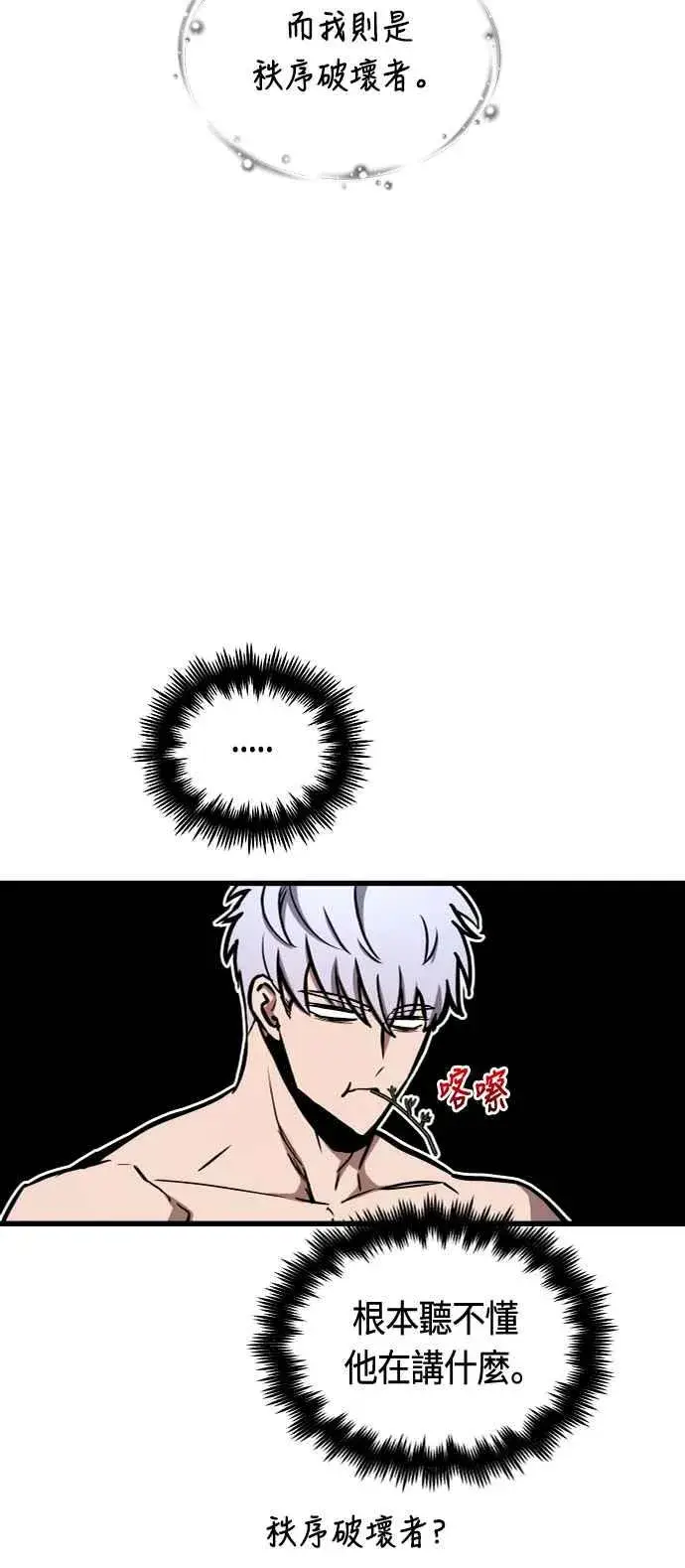 《斗神转生记》第71话图51