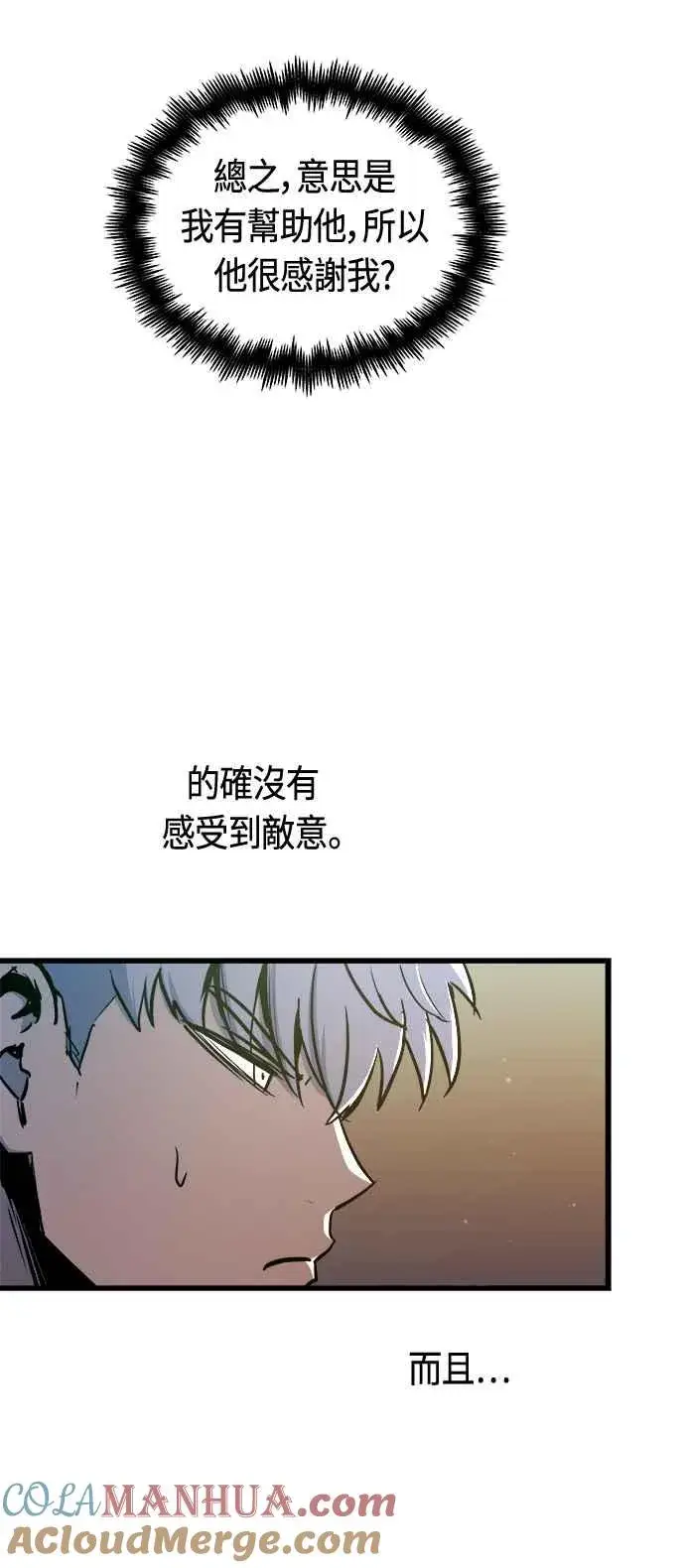 《斗神转生记》第71话图52