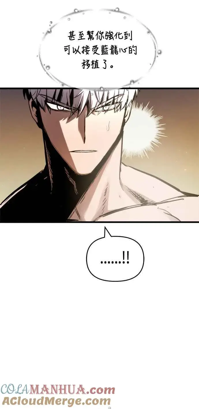 《斗神转生记》第71话图61