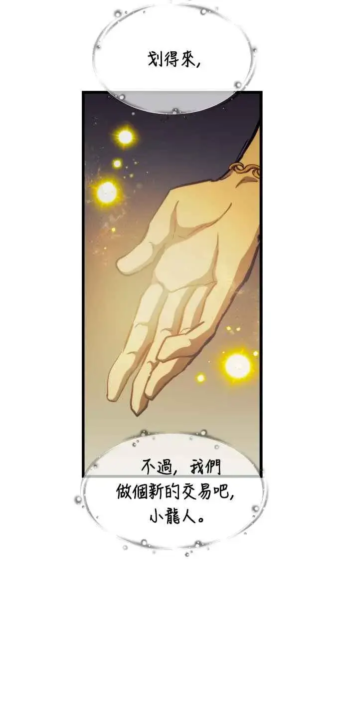 《斗神转生记》第71话图62