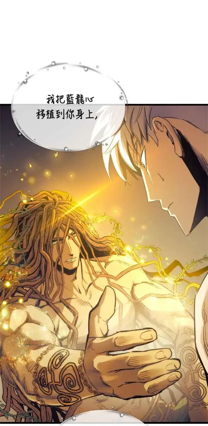 《斗神转生记》第71话图63