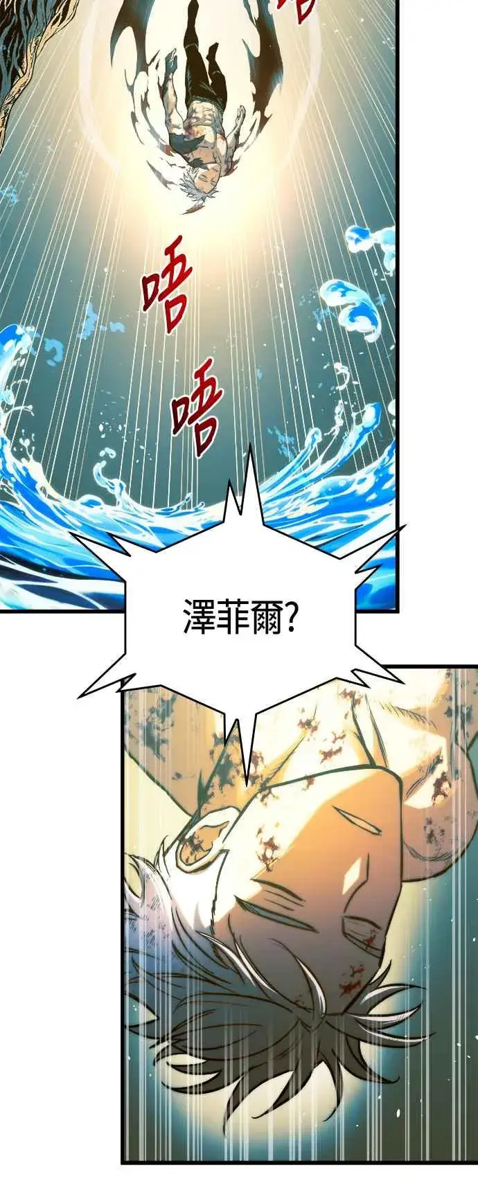《斗神转生记》第71话图9