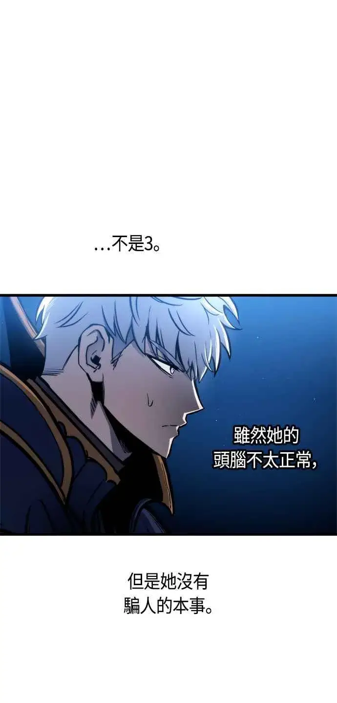 《斗神转生记》第73话图11