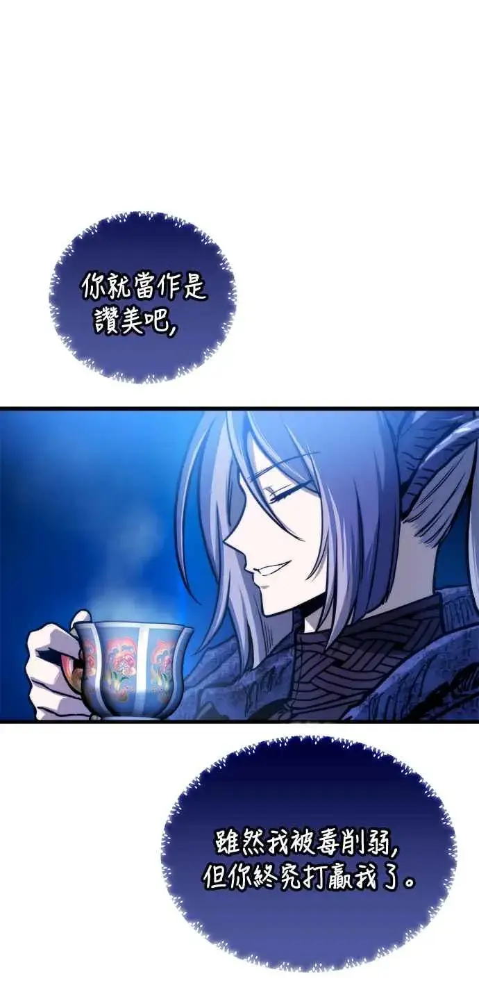 《斗神转生记》第73话图12