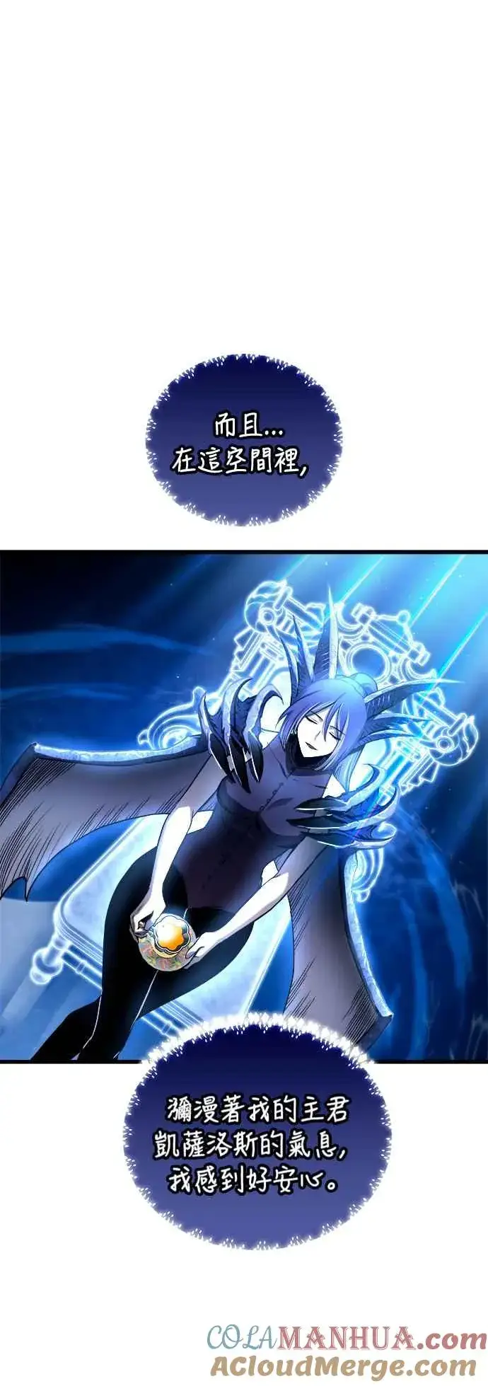 《斗神转生记》第73话图13