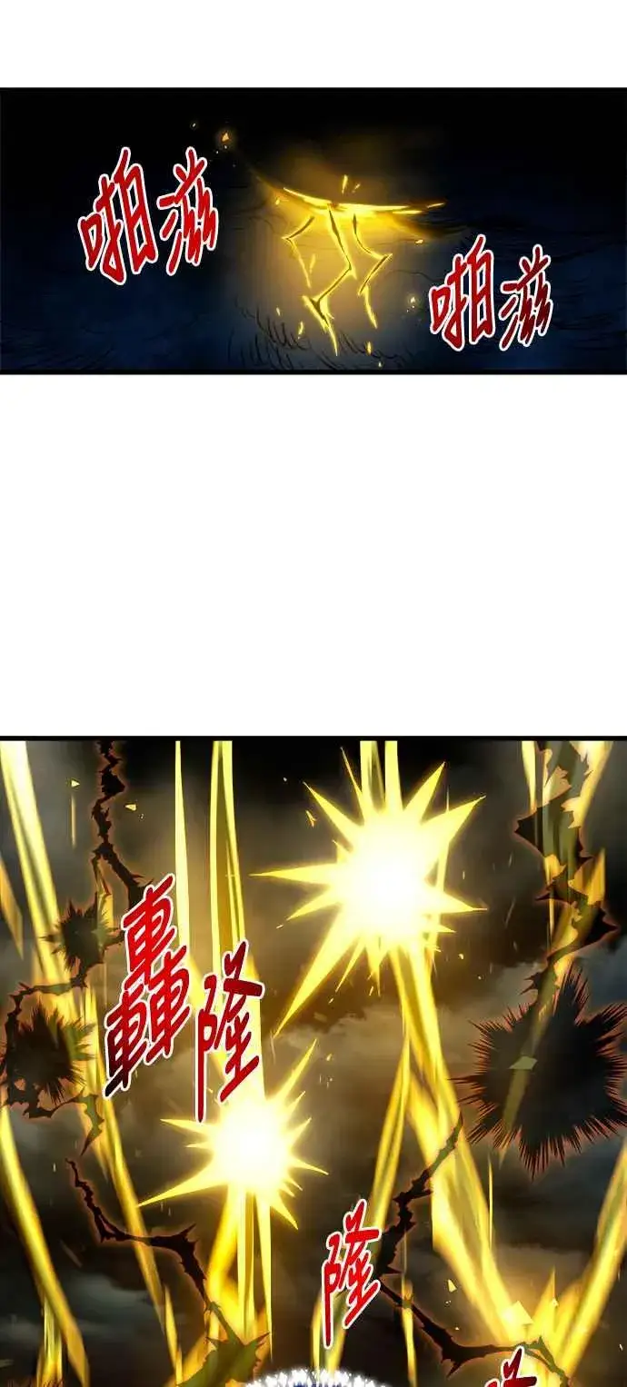《斗神转生记》第73话图15