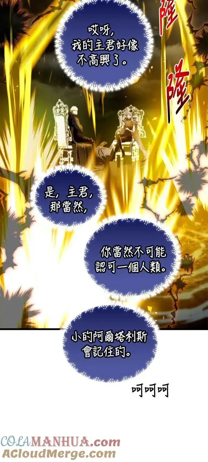 《斗神转生记》第73话图16