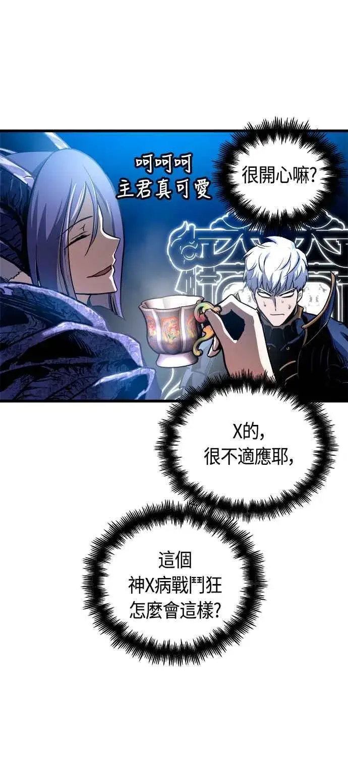 《斗神转生记》第73话图17