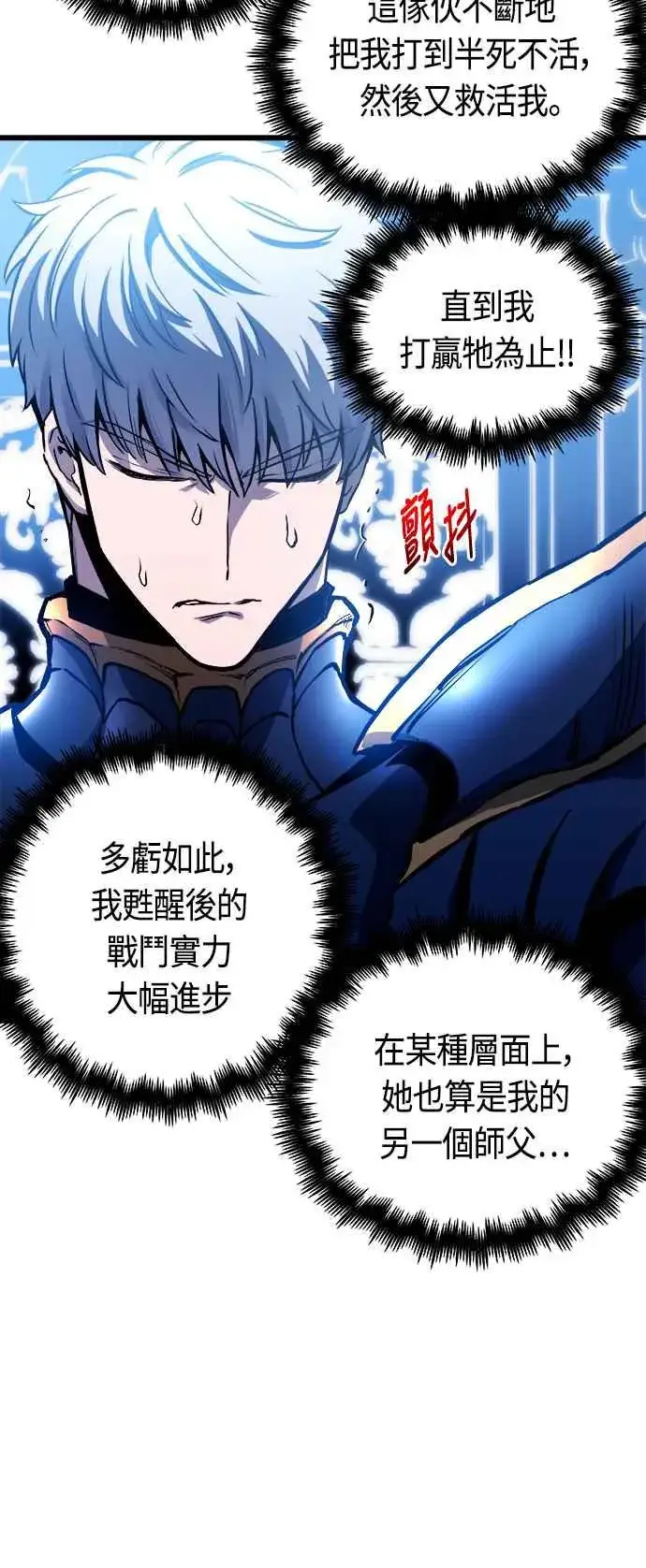 《斗神转生记》第73话图20