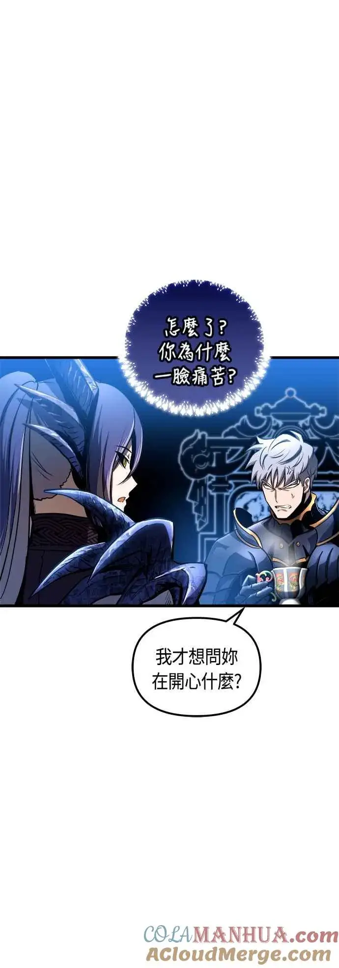 《斗神转生记》第73话图22