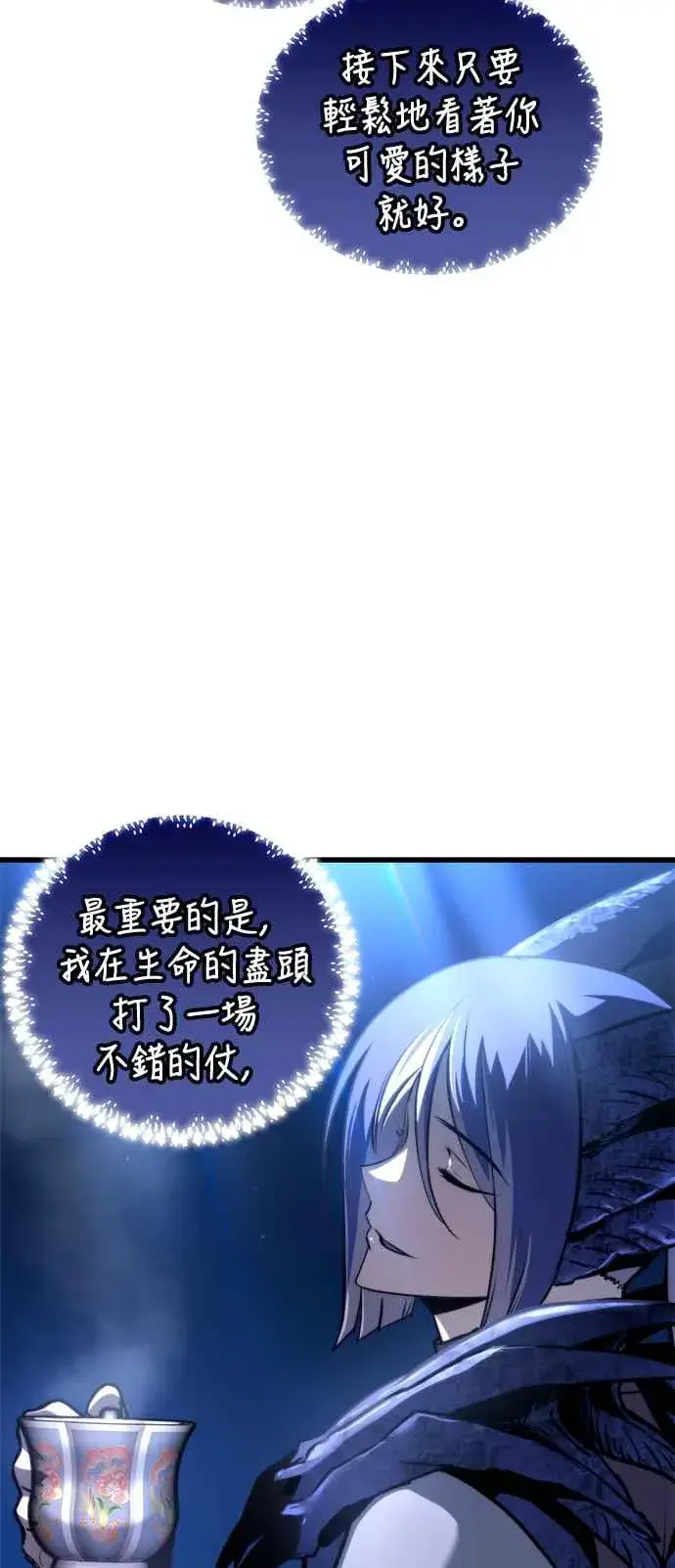 《斗神转生记》第73话图24