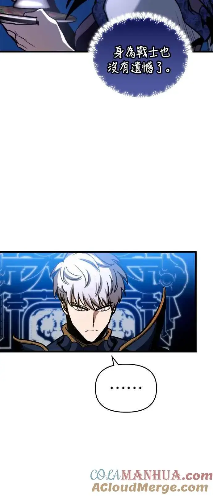 《斗神转生记》第73话图25
