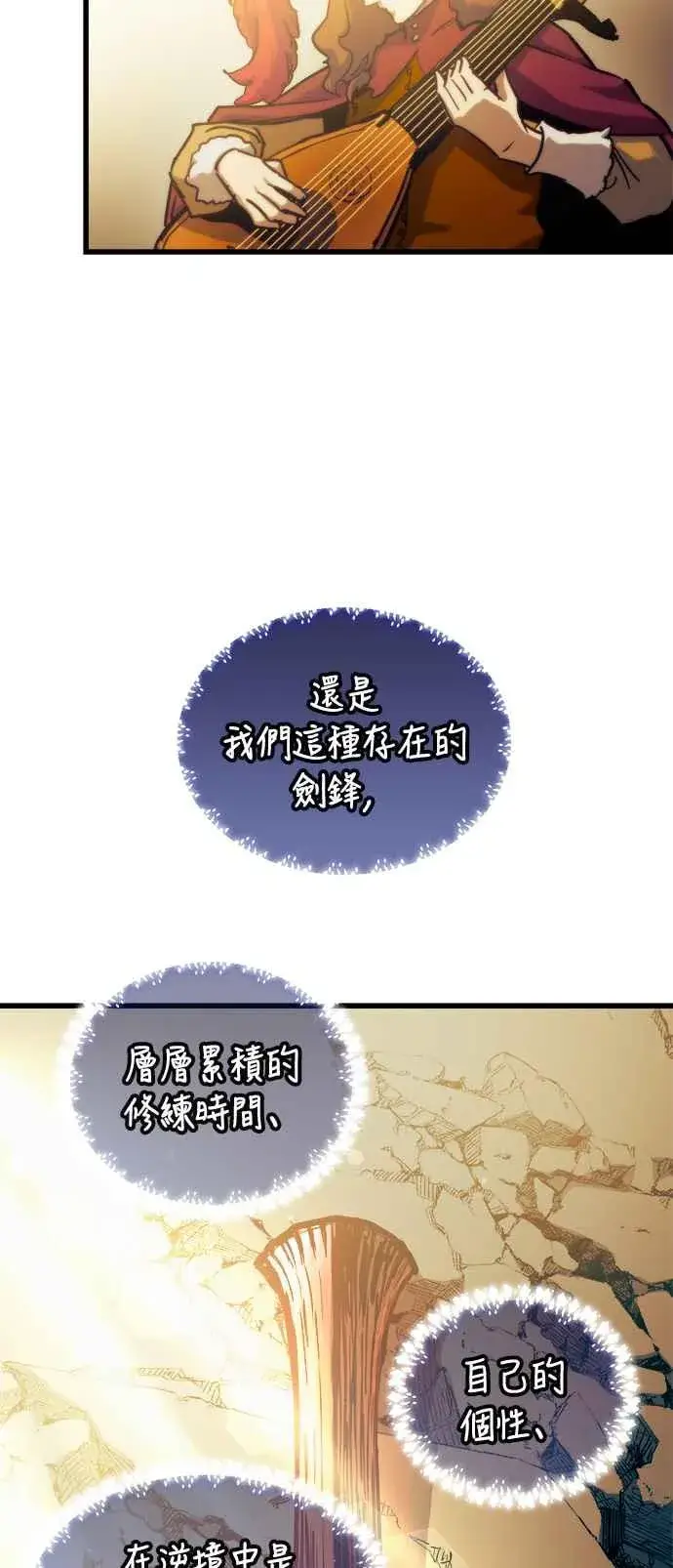 《斗神转生记》第73话图27