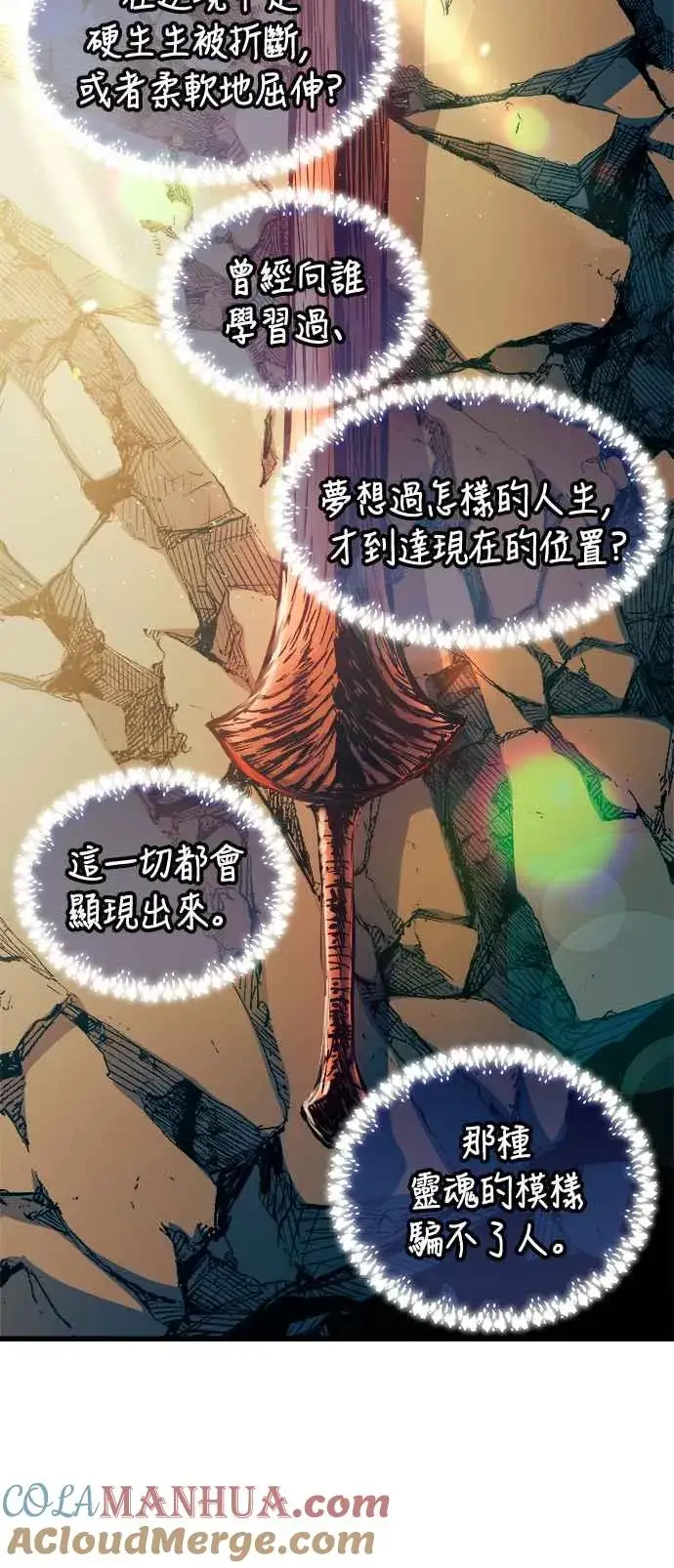 《斗神转生记》第73话图28