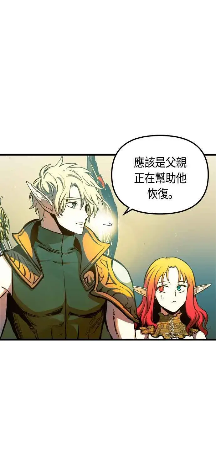 《斗神转生记》第73话图3